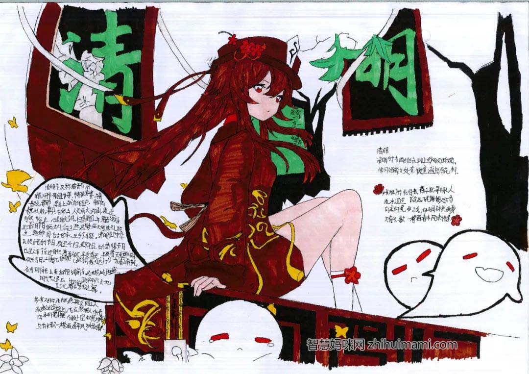 2022清明节手抄报一等奖9张-图3