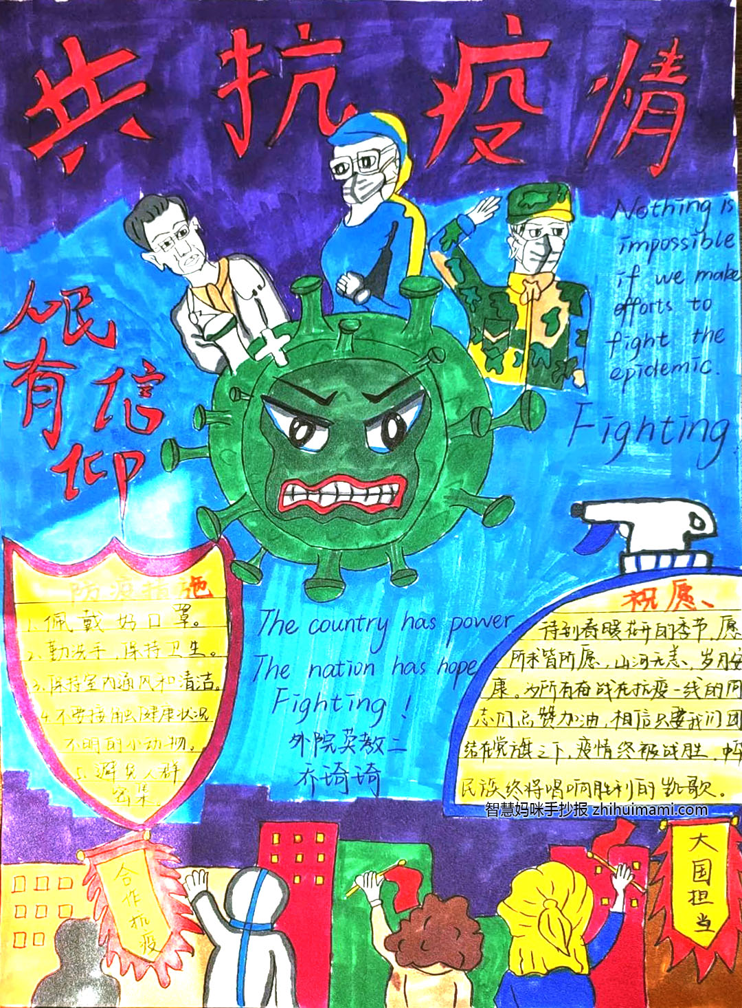 2022防疫抗疫英语手抄报绘画（8张）-图4