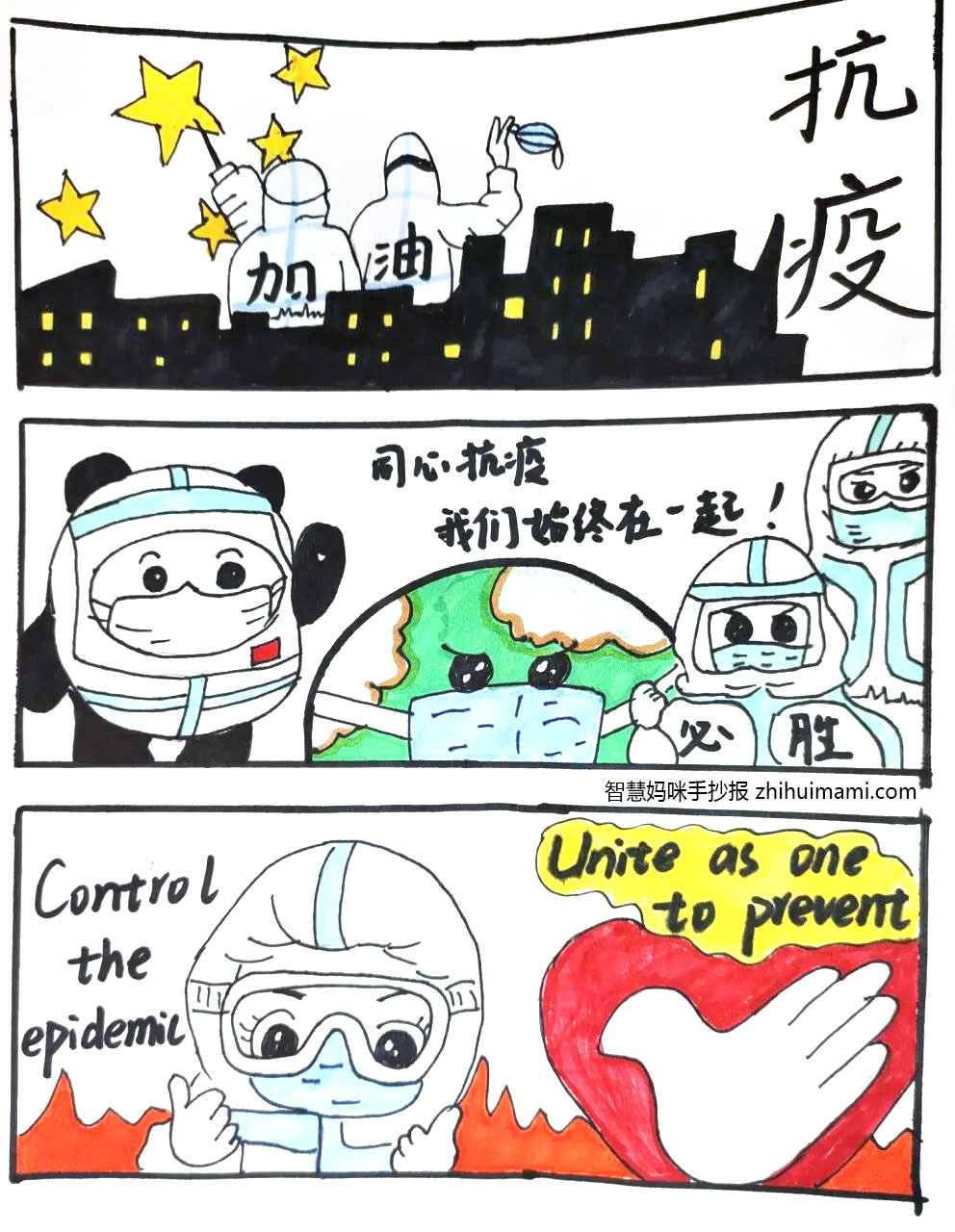 2022防疫抗疫英语手抄报绘画（8张）-图5