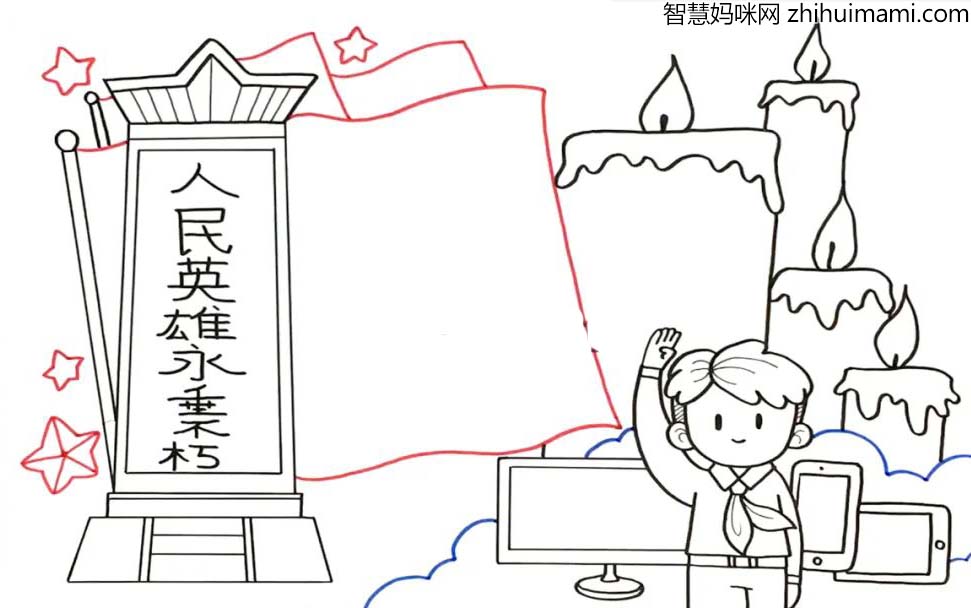 清明祭英烈手抄报教程，致敬英雄-图4