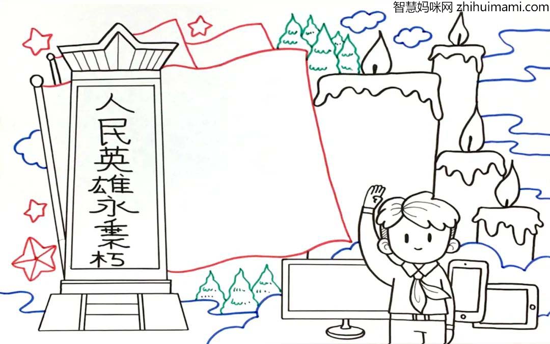 清明祭英烈手抄报教程，致敬英雄-图5