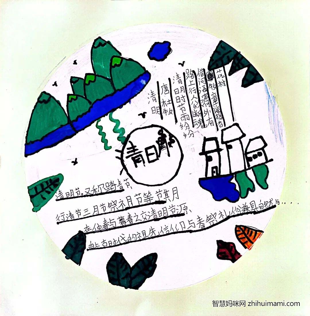 简单的致敬2020清明祭英烈手抄报-图5