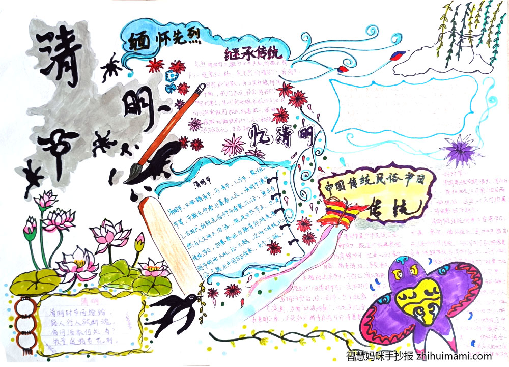 三年级清明节手抄报绘画（10张）-图2