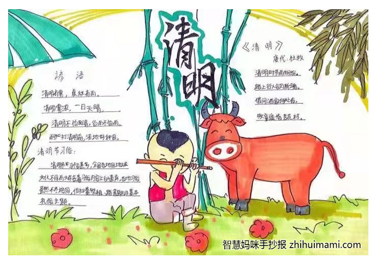 三年级清明节手抄报绘画（10张）-图3