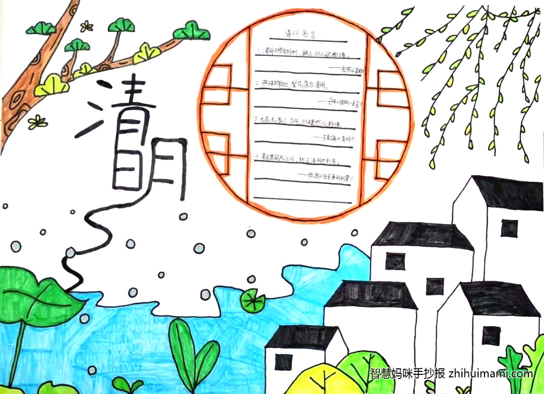 三年级清明节手抄报绘画（10张）-图5