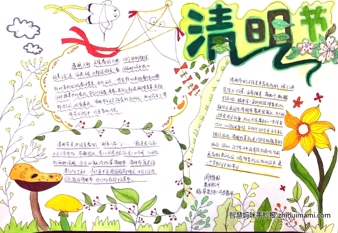 清明祭英烈手抄报绘画作品-图2