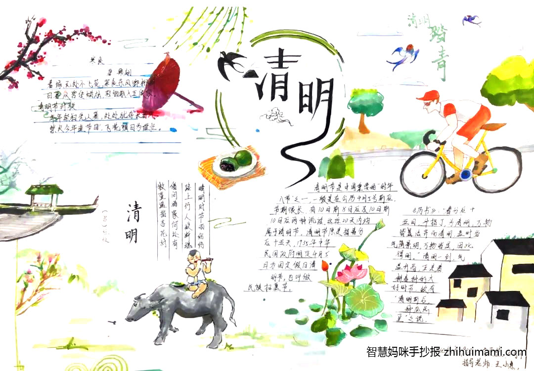 清明祭英烈手抄报绘画作品-图1