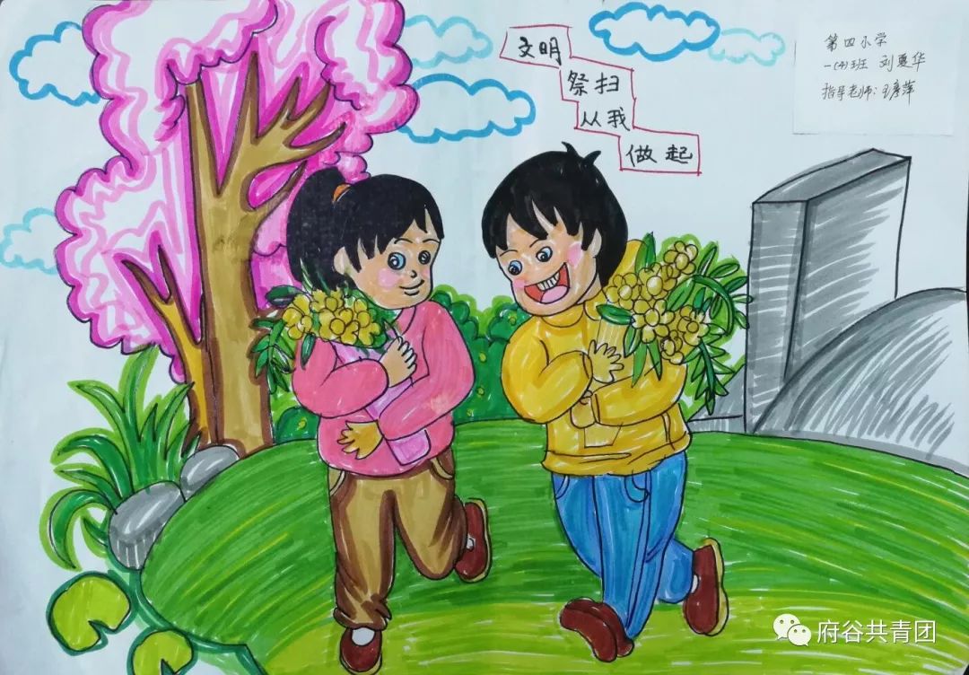 “绿色清明 文明祭扫”主题儿童画-图2