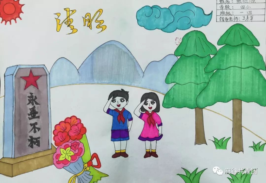 “绿色清明 文明祭扫”主题儿童画-图6