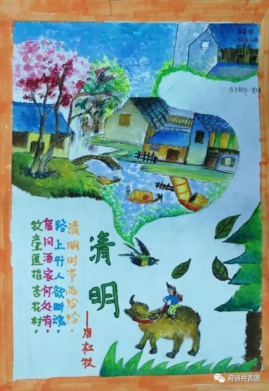 “绿色清明 文明祭扫”主题儿童画-图9