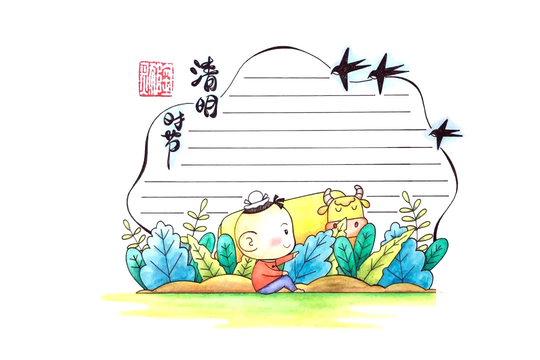 清明节手抄报怎么画简单又漂亮