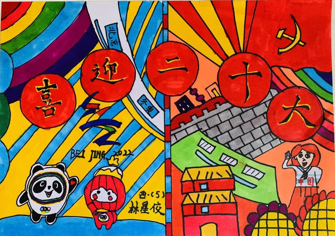 喜迎二十大主题儿童绘画（8张）-图3