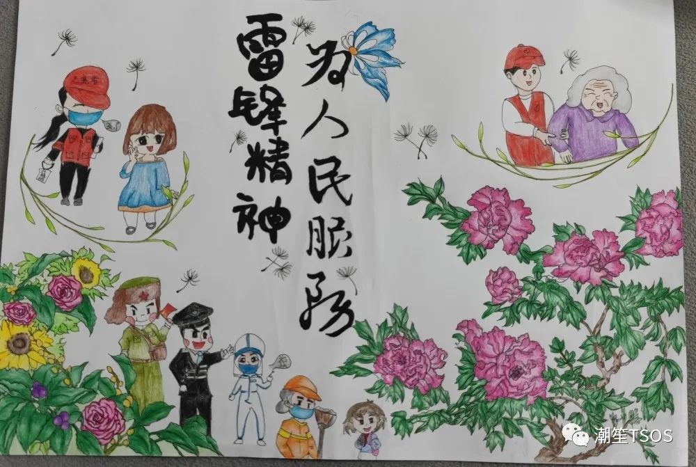 步骤1：《永不停息的雷锋精神》作品简介：雷锋精神代代相传，身边时刻都有雷锋精神。