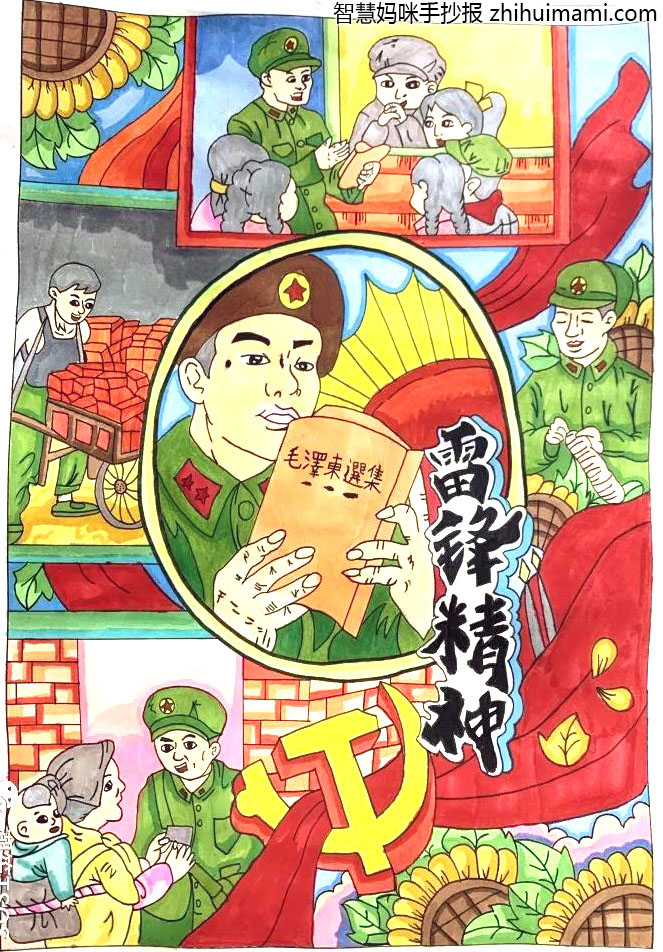 步骤3：《传承雷锋精神》作品简介：为了进一步弘扬雷锋精神，激发我们向雷锋精神学习。雷锋精神活在心中，雷锋精神历久弥新。