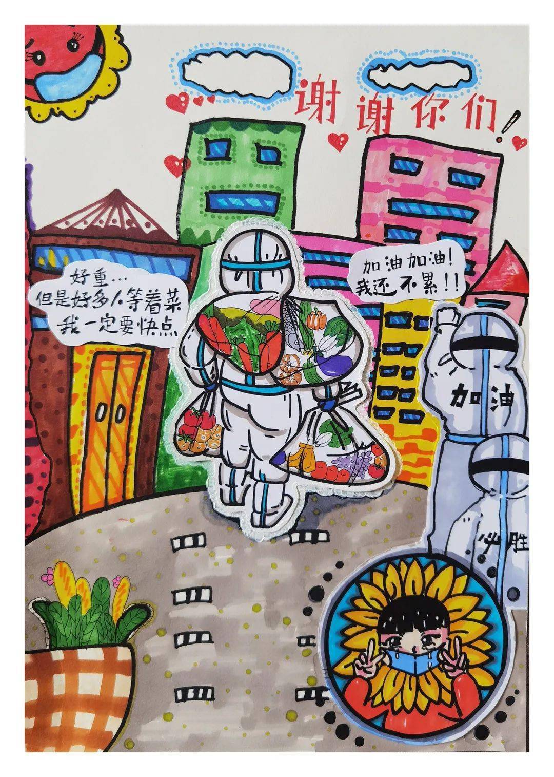 疫情防控靠大家主题儿童画（6张）-图4