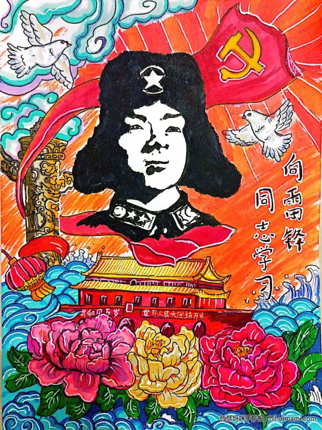 “学雷锋，树新风”主题手抄报（12张）-图2