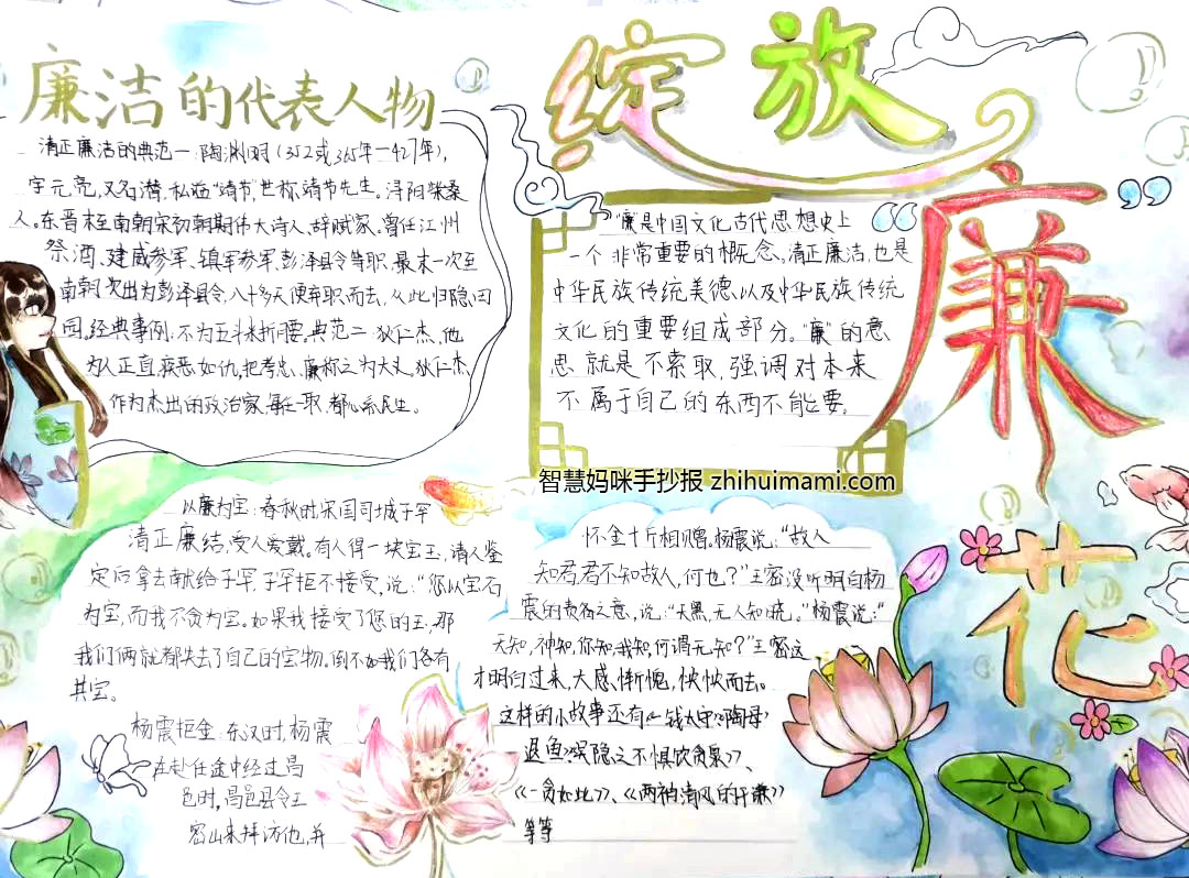 校园廉洁手抄报绘画（6张）-图2