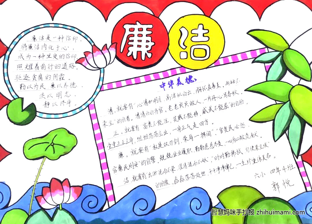 校园廉洁手抄报绘画（6张）-图5