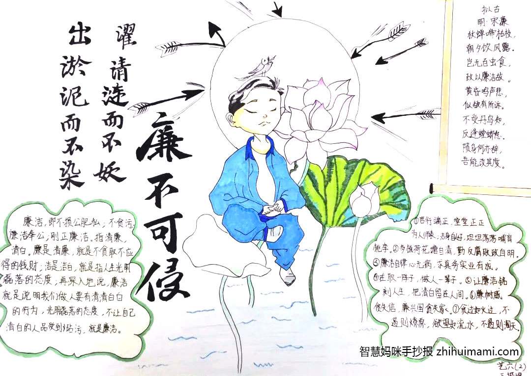 习语进校园手抄报字少-图2