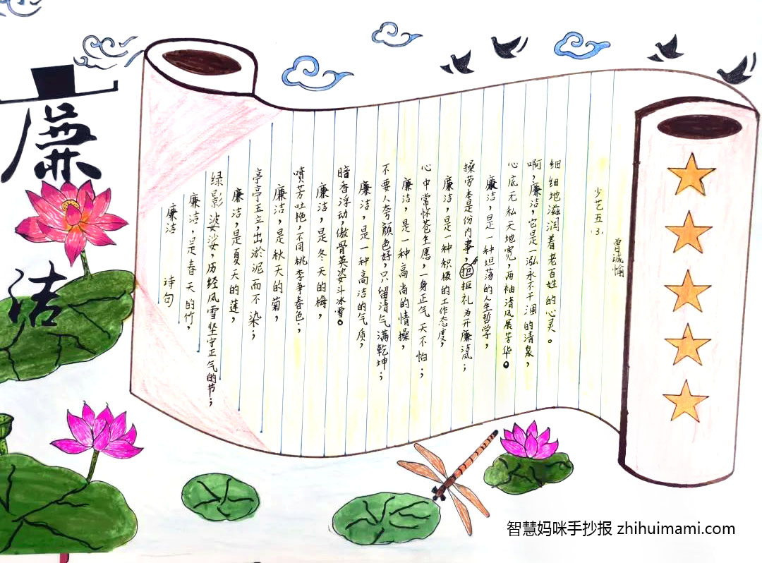 习语进校园手抄报字少-图1