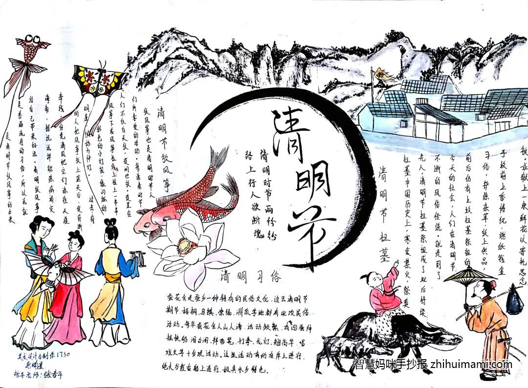 6张简单漂亮的清明节手抄报绘画-图3