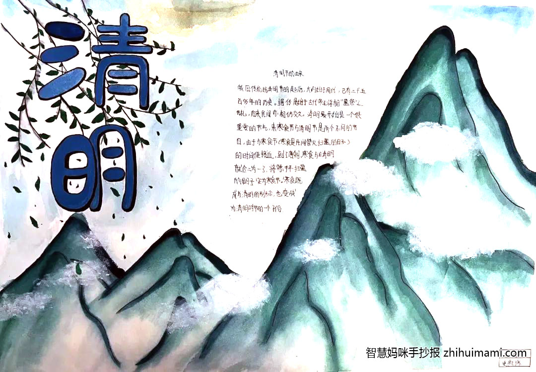 7张水墨风清明节手抄报绘画简单-图4