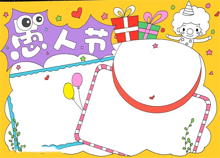 怎么画愚人节的手抄报-图4