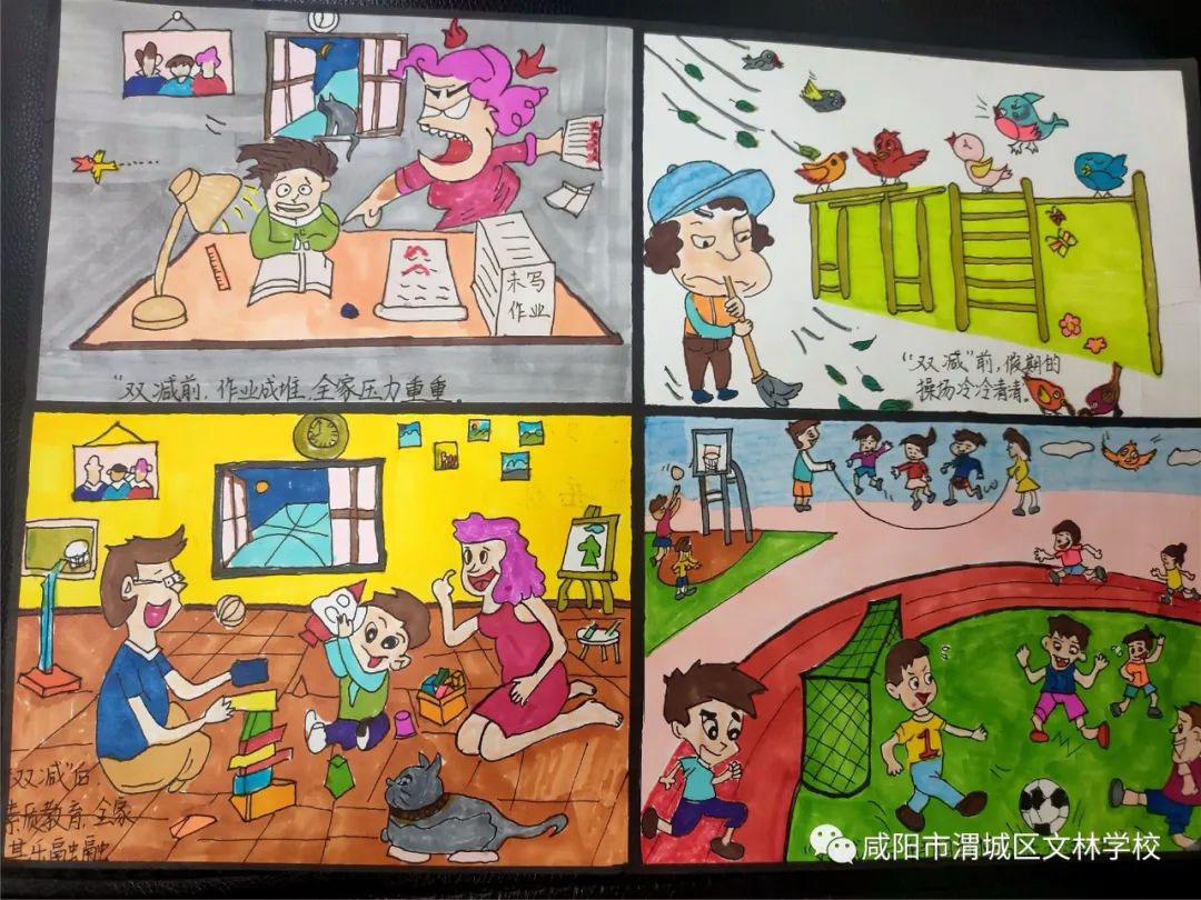 关于双减和五项管理的漫画（10张）-图2