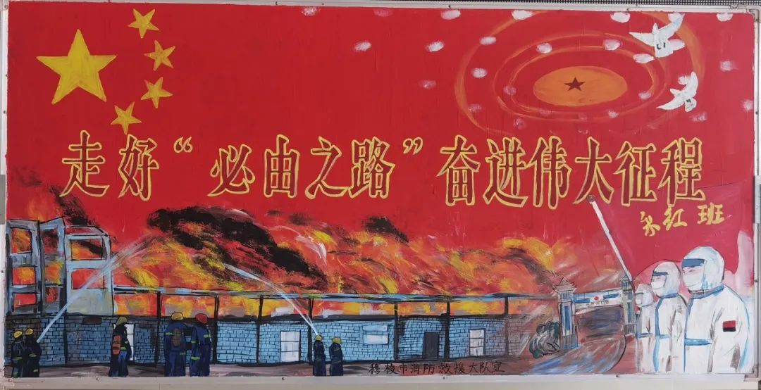 “喜迎盛会跟党走·笃行不怠担使命”两会主题黑板报-图8