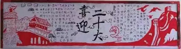 “喜迎二十大，永远跟党走”主题黑板报（12张）-图5
