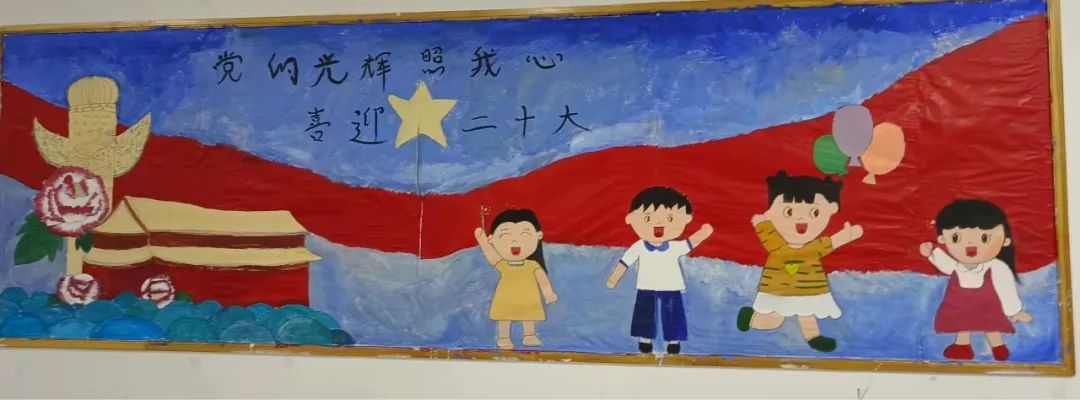 "喜迎二十大，永远跟党走，奋进新征程”主题板报-图5