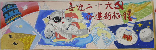 "喜迎二十大，永远跟党走，奋进新征程”主题板报-图6