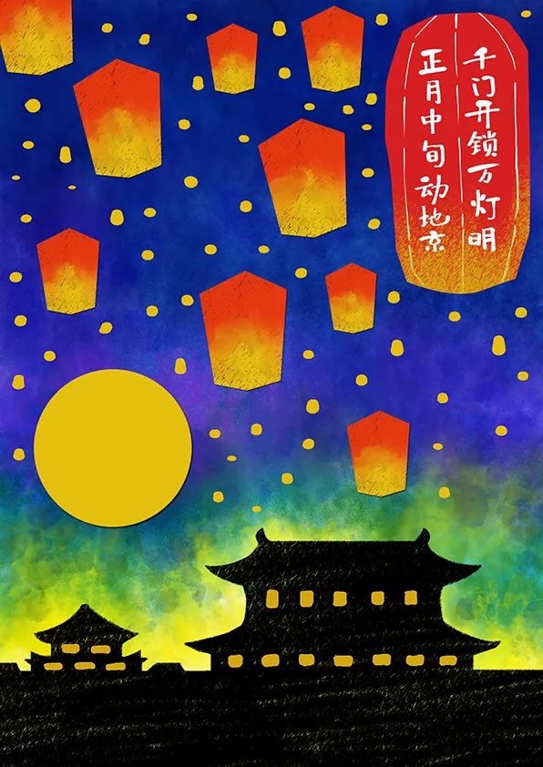 元宵节的天灯儿童绘画一等奖