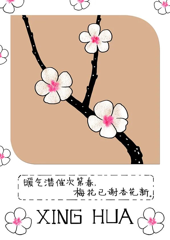 杏花儿童绘画漂亮