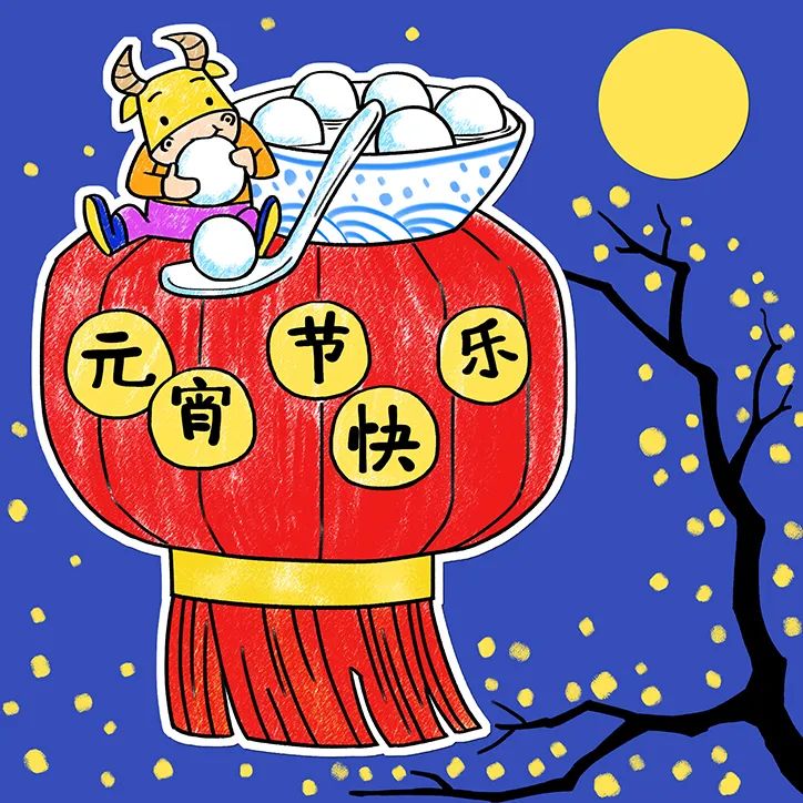漂亮的元宵节快乐儿童绘画