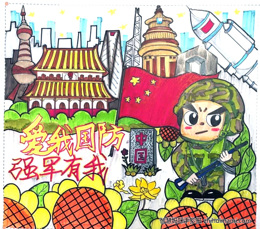 热爱祖国强我国防主题手抄报（11张）-图3