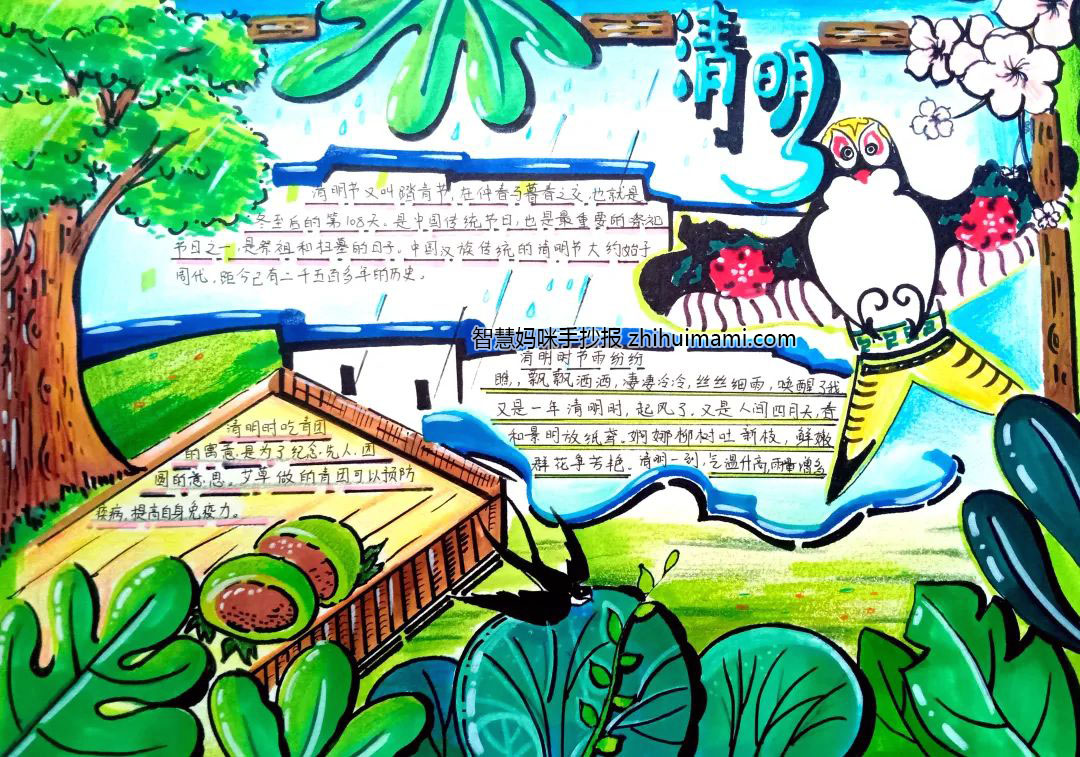 9张漂亮的清明节手抄报绘画（漂亮字少）-图3