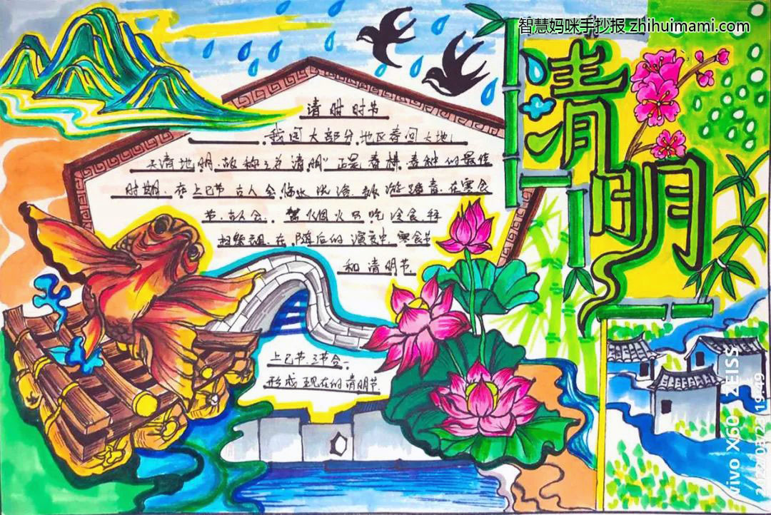 7张清明节的手抄报简单又漂亮-图2