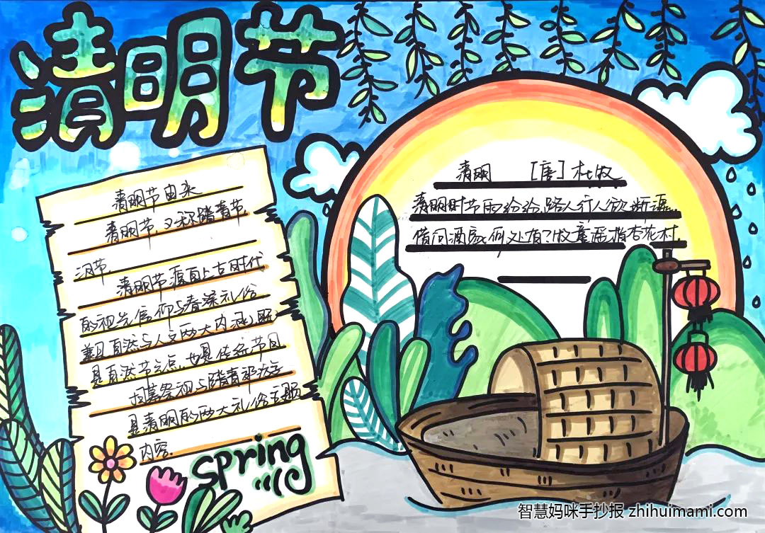 7张清明节的手抄报简单又漂亮-图4