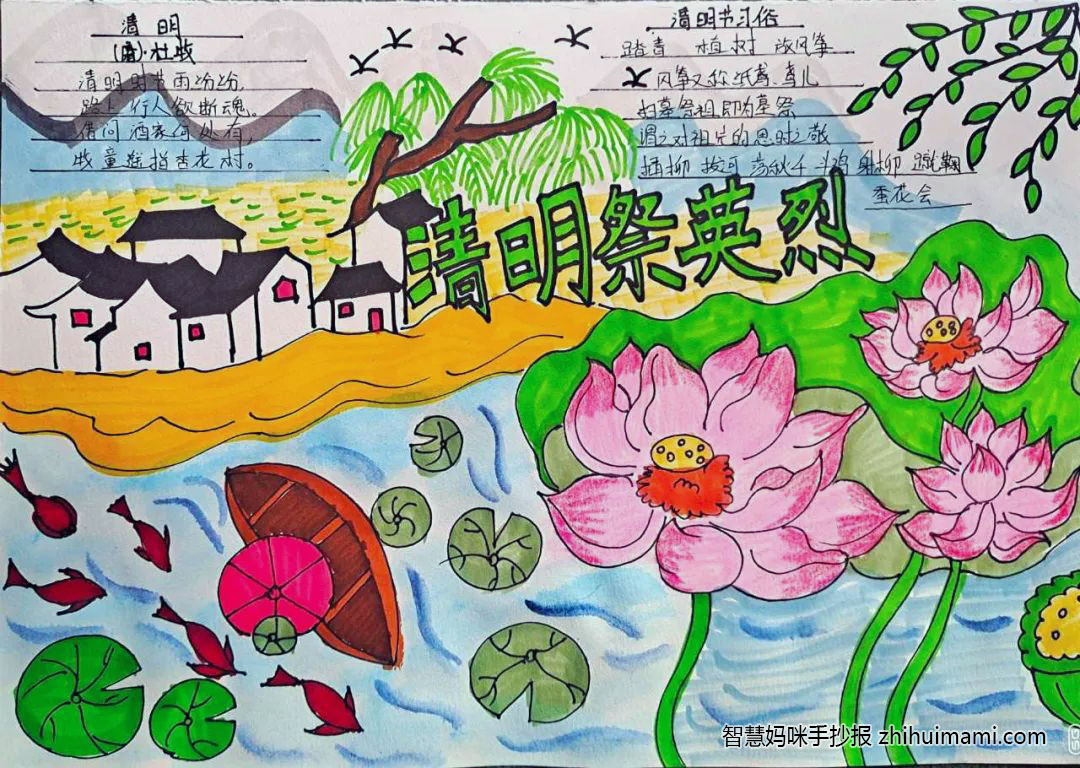 三年级的清明节手抄报简单字少（8张）-图1