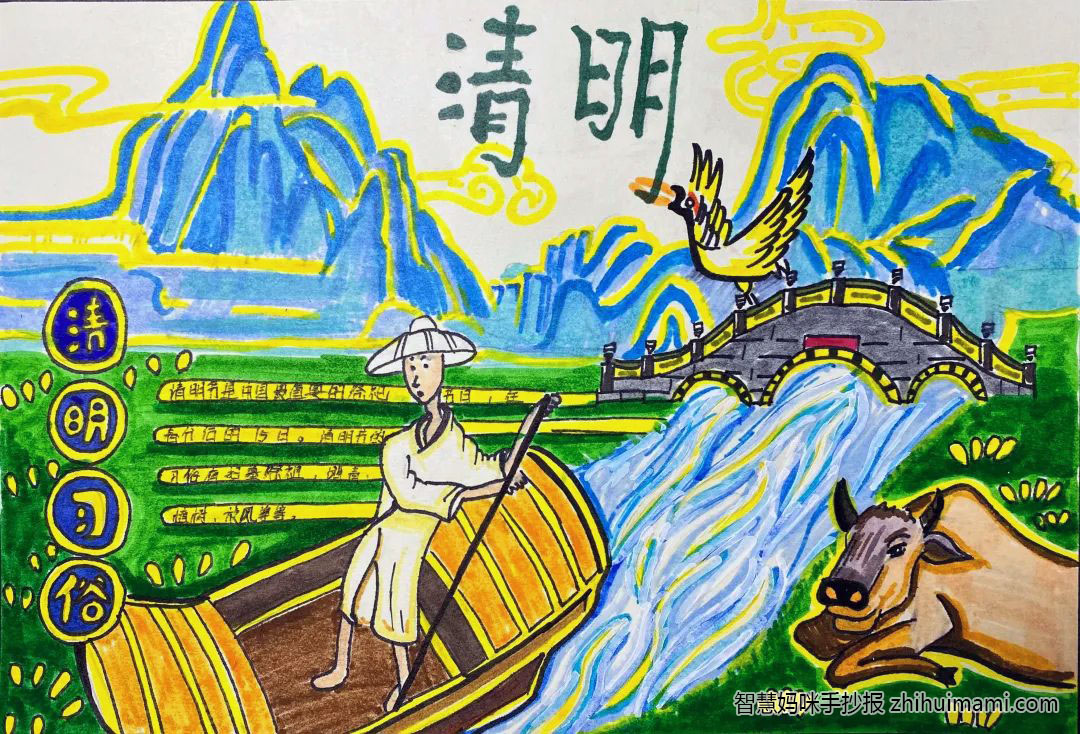 三年级的清明节手抄报简单字少（8张）-图3