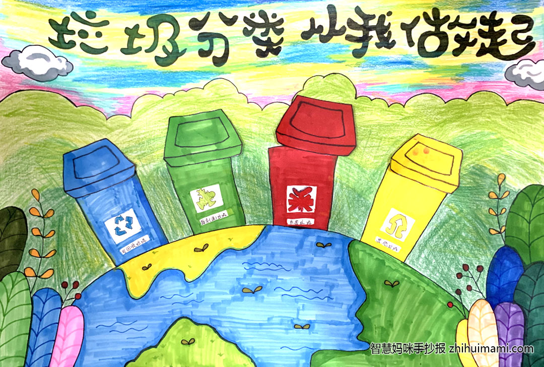 环保宣传小报这样画简单-图3