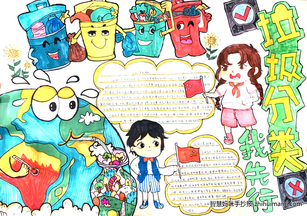 环保宣传小报这样画简单-图2
