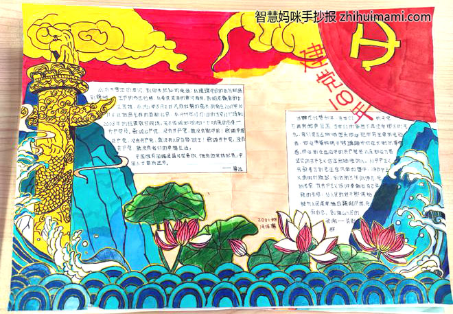 喜迎二十大手抄报简单又漂亮（11张）-图5