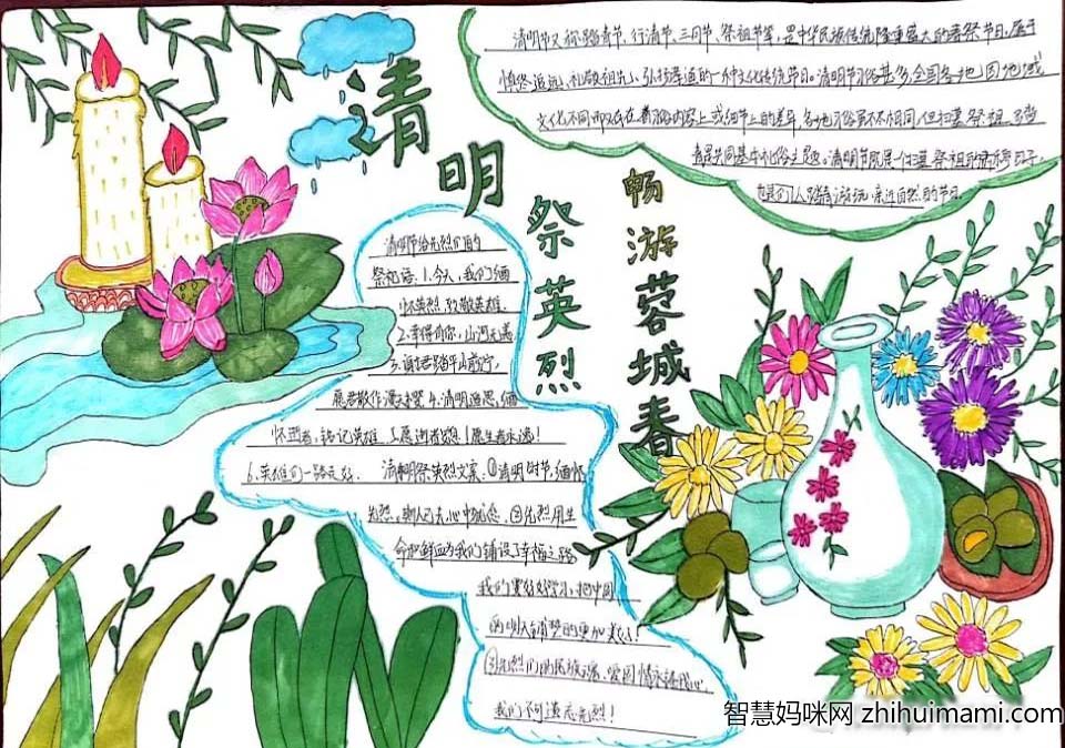 8张清明缅怀英烈主题手抄报一等奖作品-图2