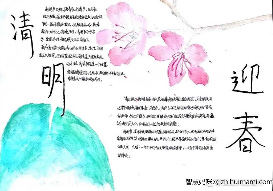 8张清明缅怀英烈主题手抄报一等奖作品-图7