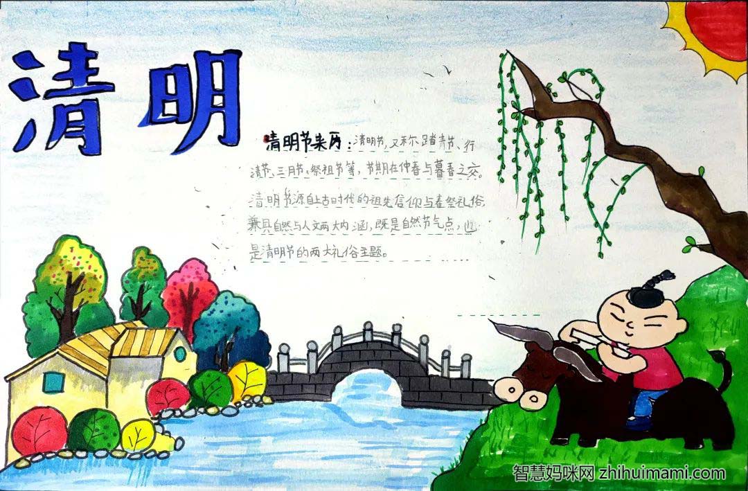 祭清明手抄报优秀作品展示7张-图7