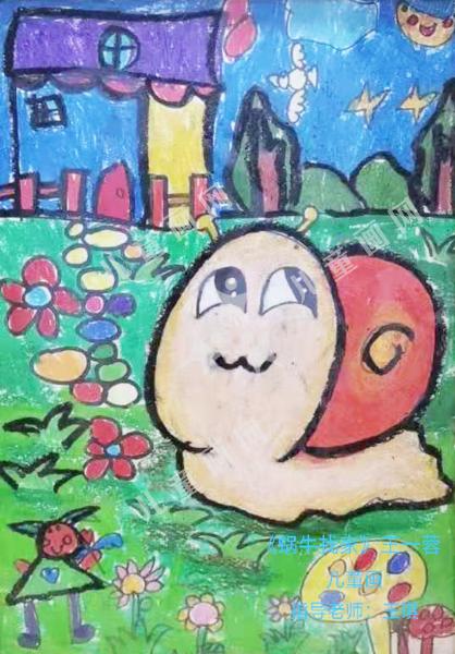 蜗牛找家儿童画漂亮