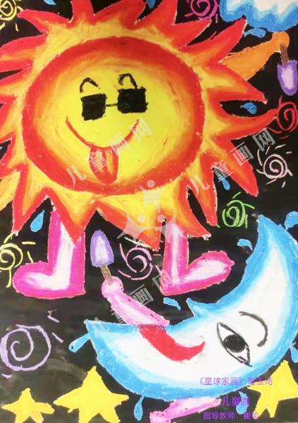 星球家园儿童作品手绘