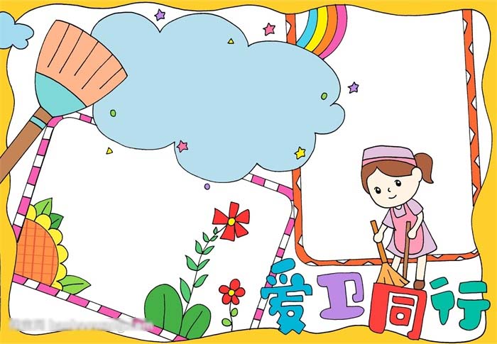 简单的爱卫同行手抄报程序-图4